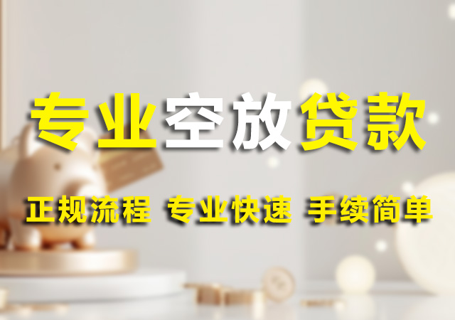 北京应急贷款幻灯片1