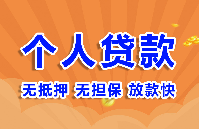 北京应急贷款空放私借
