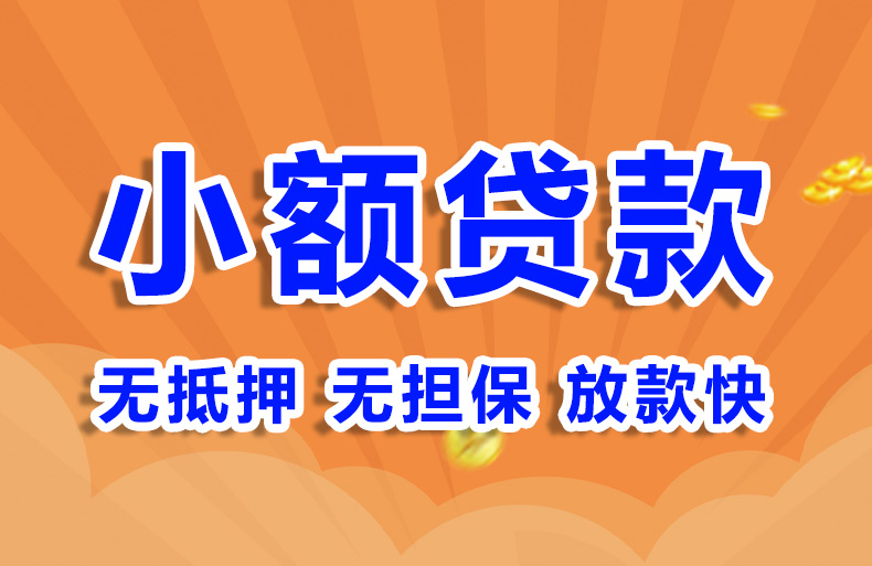 北京应急贷款空放贷款