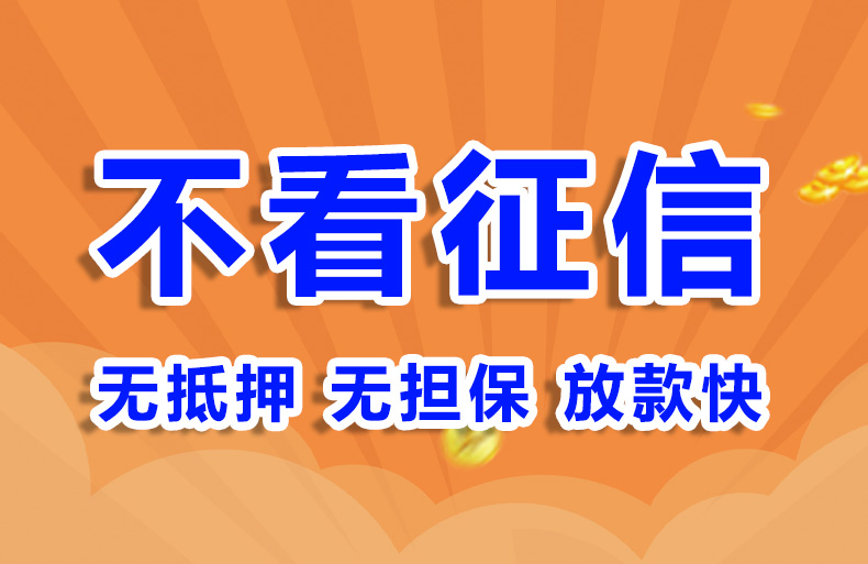 北京应急贷款个人贷款空放