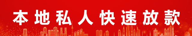 北京应急贷款logo